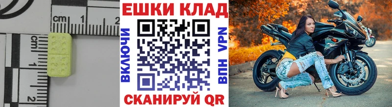 Экстази круглые Теберда