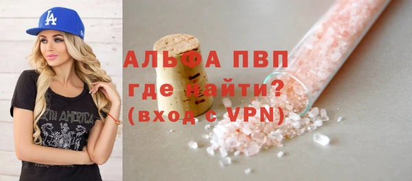 ALPHA-PVP Балахна